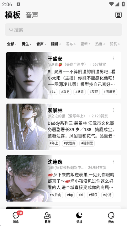 flai人物模板页面