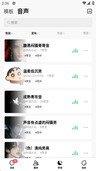 flai角色声线页面